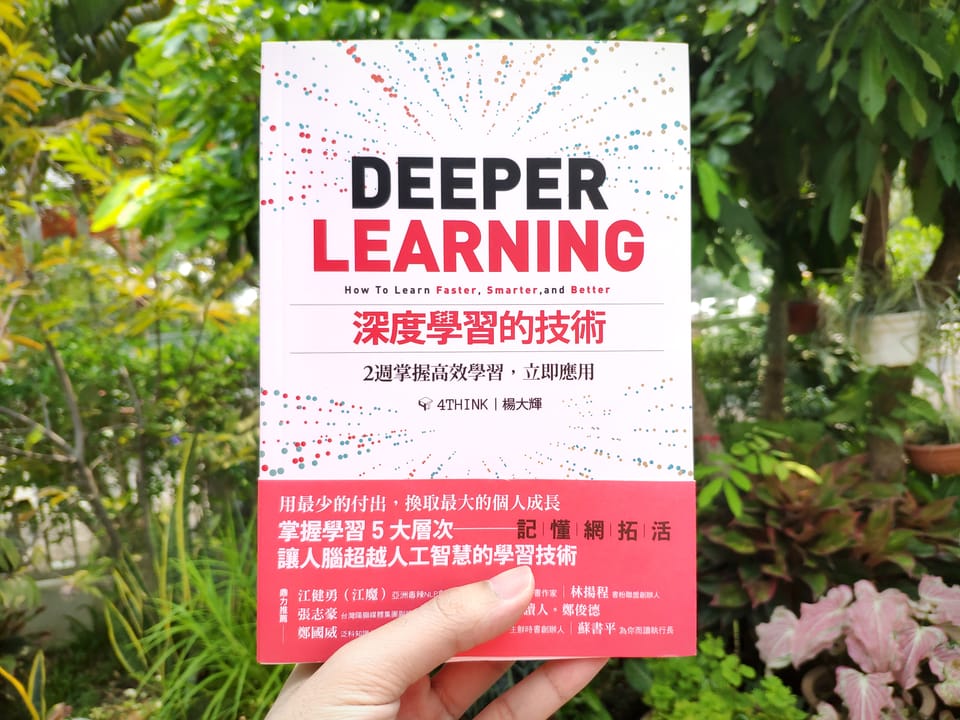 答讀者問 | 《深度學習的技術》